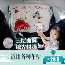 韩国卡通吸盘式汽车遮阳窗帘布车用侧窗帘防晒车窗挡伸缩隔热儿童