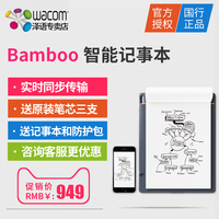 Wacom数位板bamboo Slate智能笔记本绘画数位本电子记事本手绘板_250x250.jpg