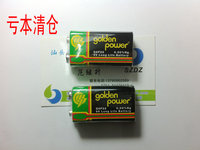 金力--Golden Power G6F22 9V 环保碳性电池 万用表电池 遥控器_250x250.jpg