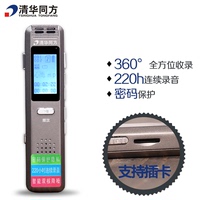 清华同方T&F-W500微型双无损录音笔可插TF卡高清降噪声控正品MP3_250x250.jpg