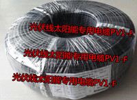 4平方太阳能光伏电缆 太阳能专用电线 PV1F-1*4mm2 抗老化TUV认证_250x250.jpg