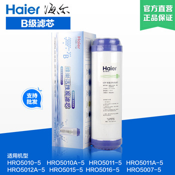 海尔净水器滤芯HRO5012A/5011/5016/5015原装10寸颗粒活性炭正品