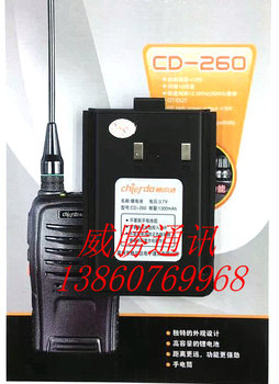 驰尔达对讲机电池CD-260锂电池 1300毫安CD260原装正品电池