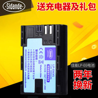 斯丹德E6电池 for佳能单反5dsr 5D3 5D4 6D 7D2 6D2 70D 80D 60d_250x250.jpg