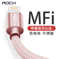 ROCK苹果X数据线mfi认证iPhone8充电线器7plus手机6s编织线加长短_250x250.jpg