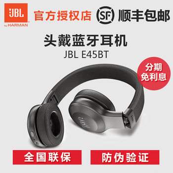 JBL E45BT头戴式无线蓝牙耳机音乐耳机便携HIFI重低音