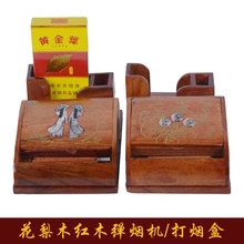 越南花梨木弹烟机红木打烟机自动弹烟机红木烟盒 木质弹烟盒包邮