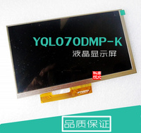 7寸昂达 V719 原道 N70 3G T3 YQL070DMP-K 液晶屏 显示屏 内外屏_250x250.jpg
