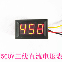 500V三线数显直流电压表 可以和本店升压模块一起使用_250x250.jpg
