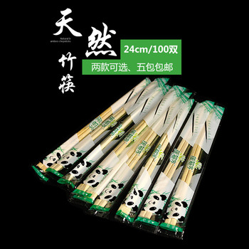 华韵独立纸包装一次性竹筷子连体天削筷膜包卫生餐筷100双/包24cm