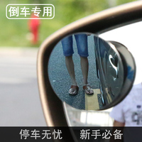 汽车倒车后视镜小圆镜反光广角镜辅助盲点360度可调无边高清玻璃_250x250.jpg