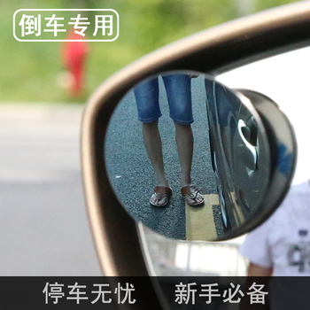 汽车倒车后视镜小圆镜反光广角镜辅助盲点360度可调无边高清玻璃