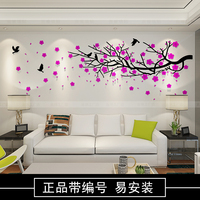 梅花亚克力3d立体墙贴电视墙沙发背景墙卧室客厅水晶创意过年装饰_250x250.jpg