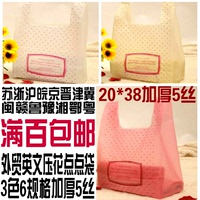 20宽厂家直销马甲塑料袋 胶袋 手提背心袋 超市购物袋 马夹打包袋_250x250.jpg