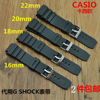 替换 卡西欧 g-shock casio 树脂硅胶手表带 16|18|20|22mm 特价_250x250.jpg