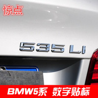 宝马新5系改装BMW535LI525LI530Li超值金属排量字母车尾数字车标_250x250.jpg