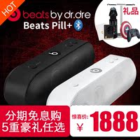 【6期免息】Beats Pill+ 蓝牙音箱胶囊重低音炮迷你便携式小音响_250x250.jpg