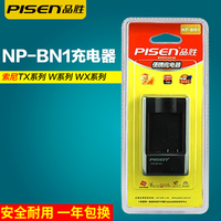 品胜NP-BN1充电器for索尼W800 W810 WX220W350 W530 TX7 W520相机_250x250.jpg