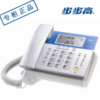 正品 步步高电话机HCD122 座机 家用 办公 大屏幕 大按键 免电池_250x250.jpg