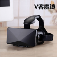 高端VR VR魔镜 虚拟现实VR手机3D眼镜 舒适 防晕 透气 专利产品_250x250.jpg