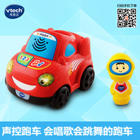 伟易达VTech声控跑车声音感应跑车玩具学爬玩具 汽车玩具_250x250.jpg