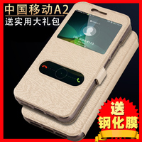 中国移动A2手机壳M636手机套A2保护套皮套翻盖式防摔硅胶外壳_250x250.jpg