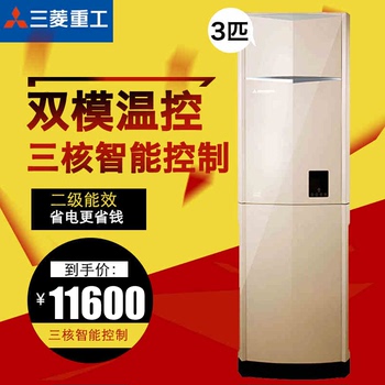 Mitsubishi/三菱 SRFLD72HVBG 三菱重工空调3匹 冷暖家用柜机空调