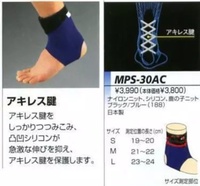 日产原装进口Yonex尤尼克斯YY羽毛球护踝专业运动护具MPS-30AC-L_250x250.jpg