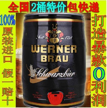 德国原装进口威士纯麦原浆黑啤酒5L桶装 包邮
