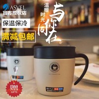 日本ASVEL咖啡杯办公室马克杯不锈钢保温杯子情侣简约水杯带盖勺_250x250.jpg