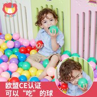 babygo游乐园海洋球波波球弹力婴儿童玩具球彩色球PE球加厚环保_250x250.jpg