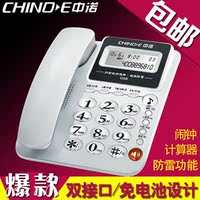 中诺C228电话机家用办公商务固定座机来电显示免电池双接口 包邮_250x250.jpg