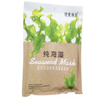 印象涵品纯海藻巨补水保湿提亮海藻面膜seaweed mask颗粒送面膜碗_250x250.jpg
