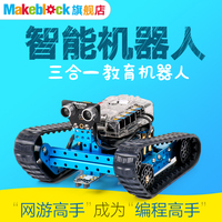 Makeblock官方店mbot Ranger游侠智能可编程diy教育机器人套件_250x250.jpg