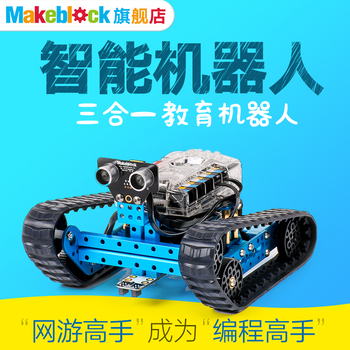 Makeblock官方店mbot Ranger游侠智能可编程diy教育机器人套件
