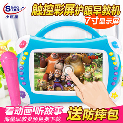 7寸娃娃视频故事机可充电下载儿童早教机宝宝学习机幼儿益智3-6岁