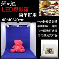 40CM-3摄影棚LED摄影箱柔光棚摄影灯拍照相器材补光灯具送背景布_250x250.jpg