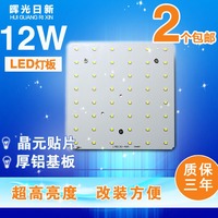 LED吸顶灯改造灯板 方 方形节能灯管改装12w光源板铝基板2835贴片_250x250.jpg