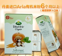 丹麦欧世阿拉Arla有机全麦蔬菜米粉（含胡萝卜和南瓜） 6+ 辅食_250x250.jpg