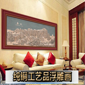 【泰山】铜板画万里长成挂画沙发背景画纯紫铜浮雕迎客松工艺画