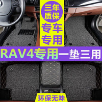 2008/2009/2010/2011年2012老款一汽丰田RAV4汽车脚垫全包围专用_250x250.jpg