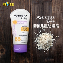 美国正品Aveeno Baby超温和婴儿宝宝防晒霜儿童孕妇防晒乳SPF55