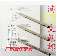 日本樱花牌针管笔手绘勾线设计漫画针管笔0.10.5草图一次性针管笔_250x250.jpg