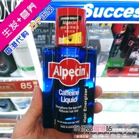 香港代购 德国Alpecin阿佩辛咖啡因生发防脱头发营养增长液免冲洗_250x250.jpg