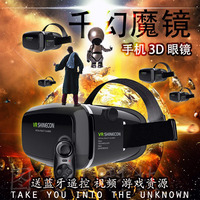 千幻魔镜vr眼镜3d虚拟现实眼镜 成人头戴手机3D立体视频box4代_250x250.jpg