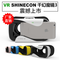千幻VR SHINECOM 三代 小苍 3D VR眼镜box 虚拟现实头盔_250x250.jpg