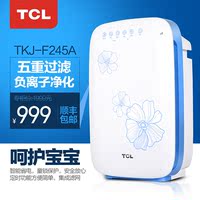 TCL空气净化器家用卧室除甲醛PM2.5 6重智能净化静音TKJ-F245A_250x250.jpg