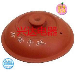 包邮紫砂1.5升电炖锅盖子/电炖锅专用配件/电炖煲锅盖1.5L