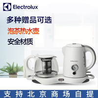 Electrolux/伊莱克斯 EEK055 烧水电热水壶 自动断电 保温 泡茶壶_250x250.jpg