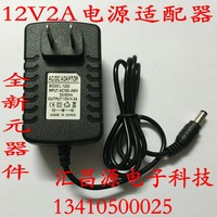 特价 12V2A开关电源适配器 12v2z监控摄像机电源 12V插墙式充电器_250x250.jpg